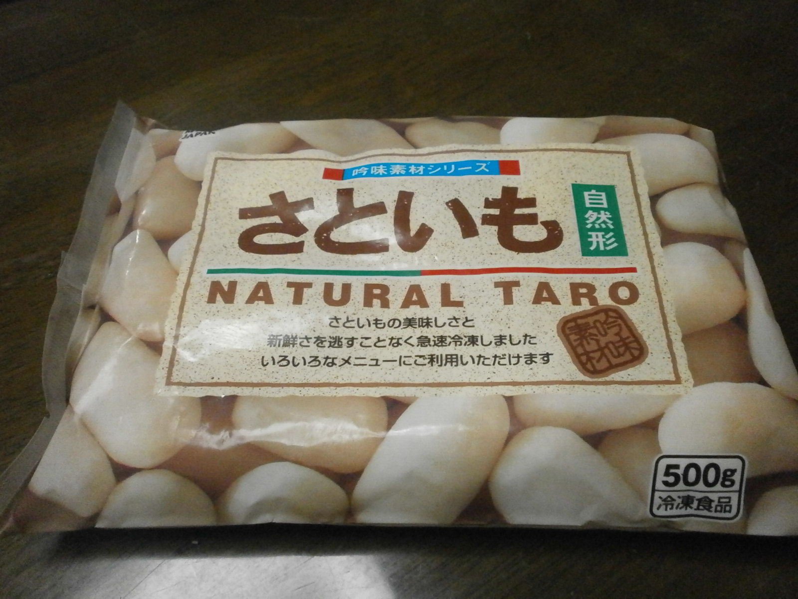 さといも　(NATURAL TARO)